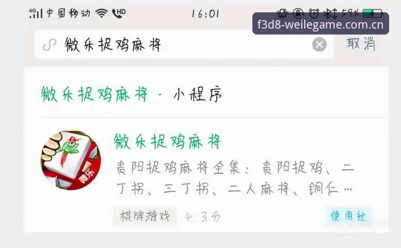 微乐游戏正版下载推荐完整指南：从入口选择到安全验证的技术评测