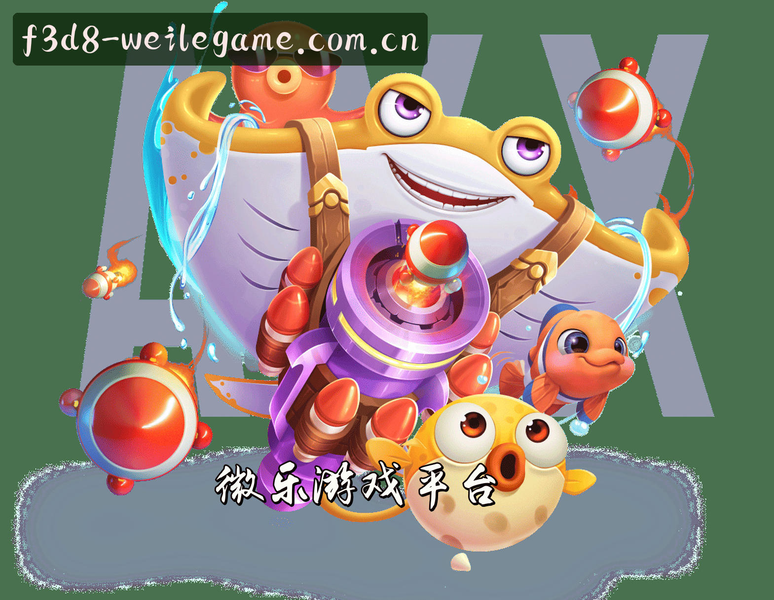 关于微乐游戏(WEILEGAME)官网 · 畅享棋牌乐趣 · F3D8